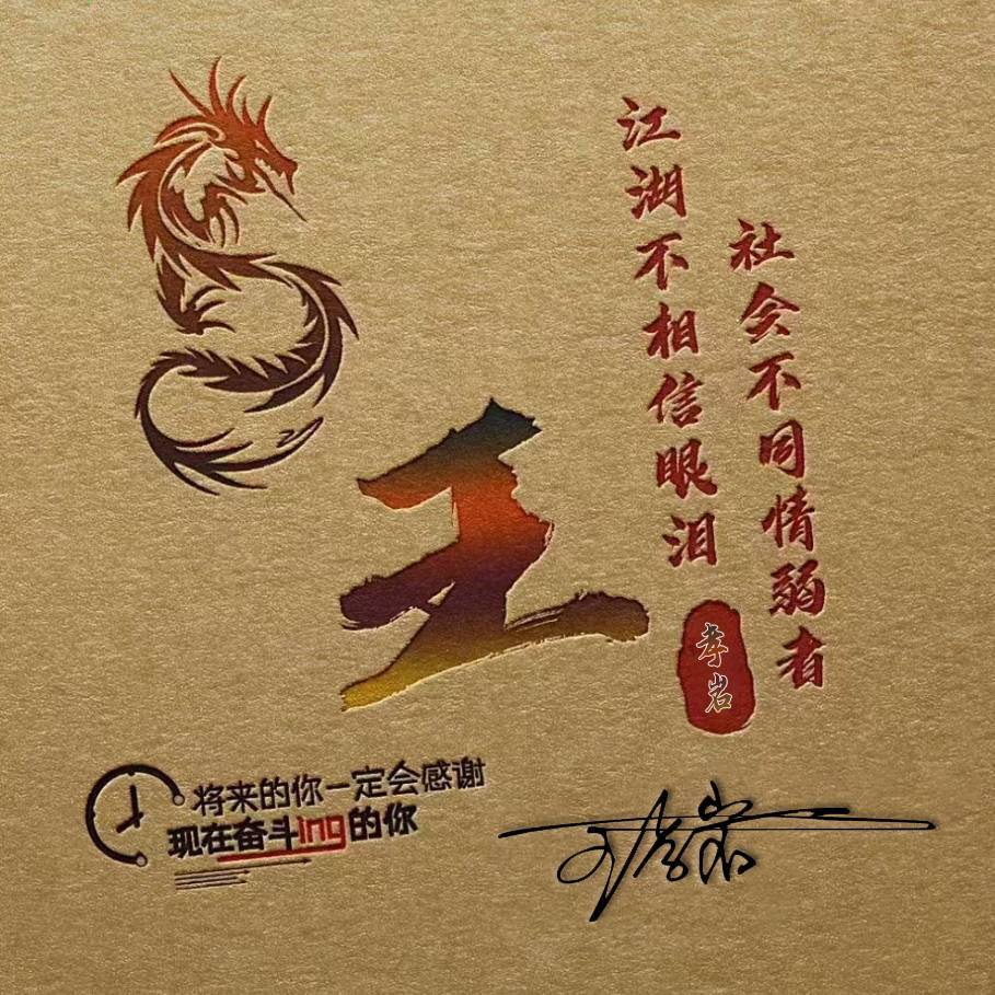 王笑笑